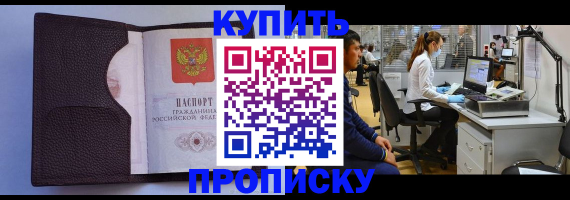 временная регистрация в квартире в Балабаново
