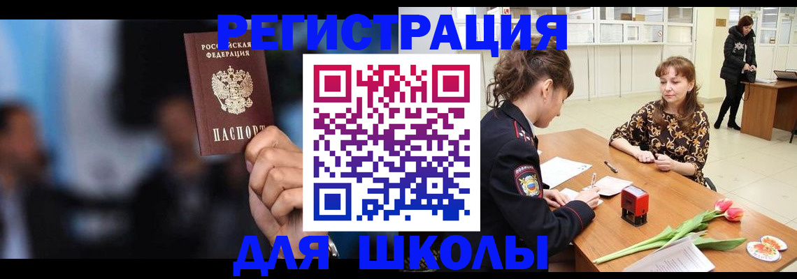 временная регистрация для всех в Балабаново