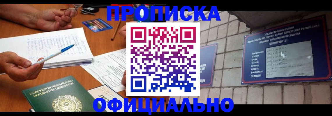 где прописаться в Балабаново