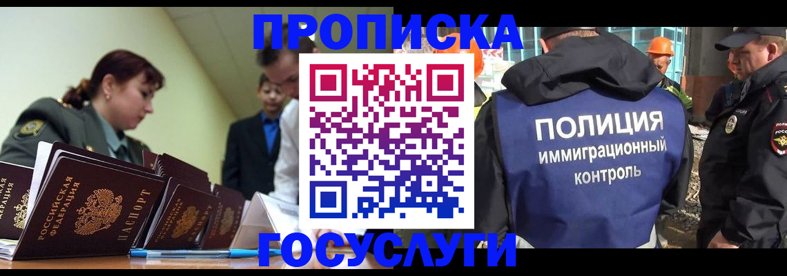 временная регистрация в квартире в Балабаново