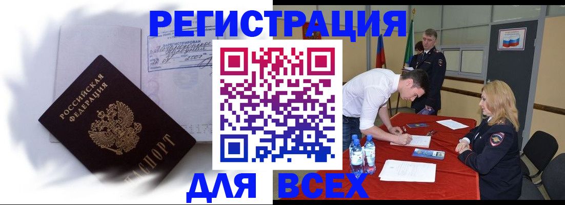 временная регистрация надежно в Балабаново