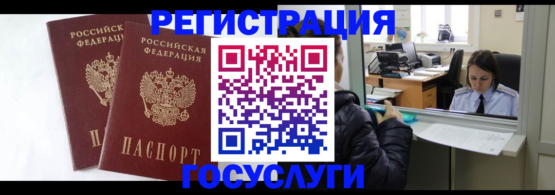 прописка иностранных граждан в Балабаново