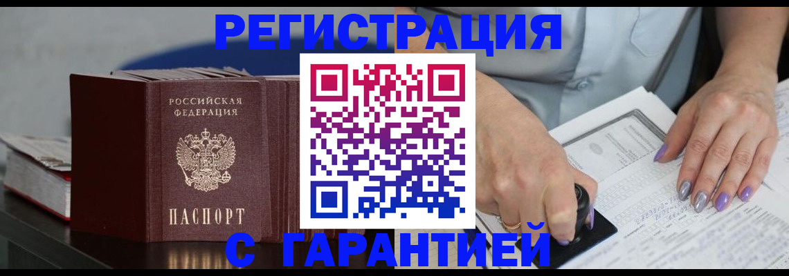 прописка от собственника в Балабаново