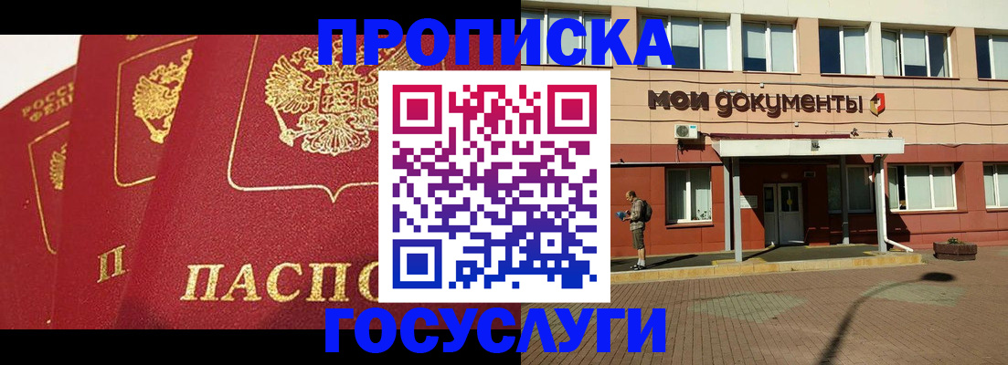 регистрация в Балабаново