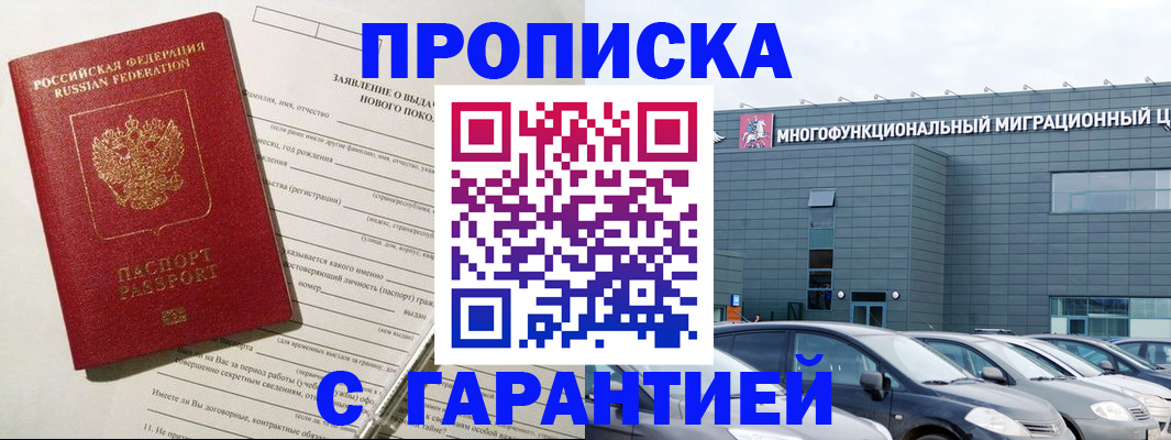 прописка поиск в Балабаново